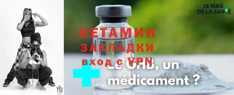 Кетамин ketamine  где купить наркоту  Микунь 